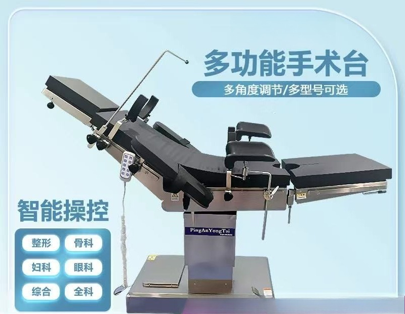Electric Operating Table for M – обзор и цена Examination Bed Medical